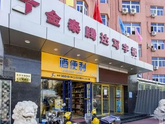 金泰腾达写字楼1